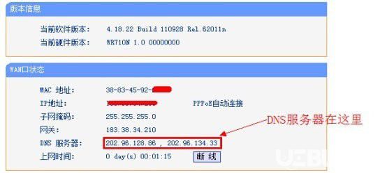 無線路由器搭橋怎么設(shè)置 無線路由器搭橋設(shè)置方法