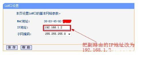 無線路由器搭橋怎么設(shè)置 無線路由器搭橋設(shè)置方法【4】