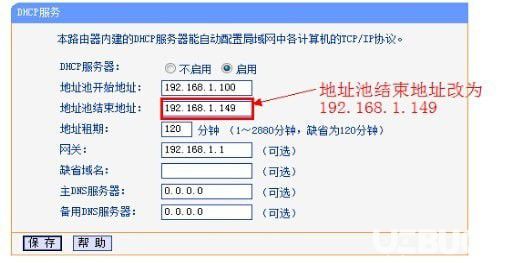 無線路由器搭橋怎么設(shè)置 無線路由器搭橋設(shè)置方法【3】