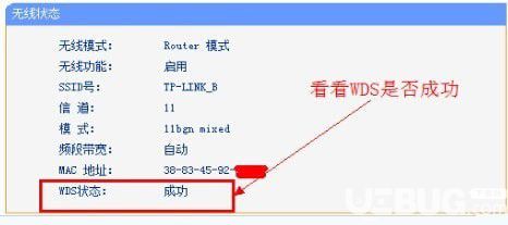 無線路由器搭橋怎么設(shè)置 無線路由器搭橋設(shè)置方法【9】