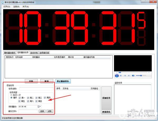 海鷗音樂定時播放器