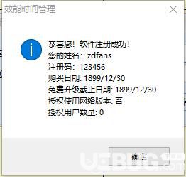 效能時間管理破解版安裝使用方法介紹【12】