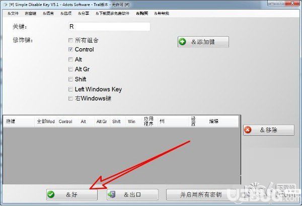 鍵盤禁用工具(Simple Disable Key)