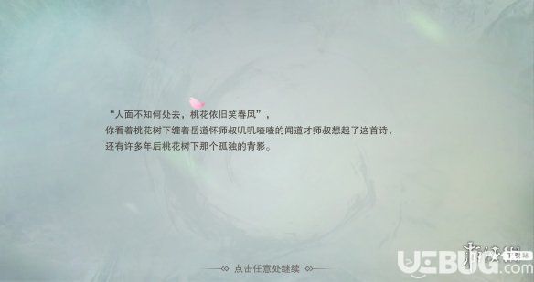 《楚留香手游》少年行支線怎么領取