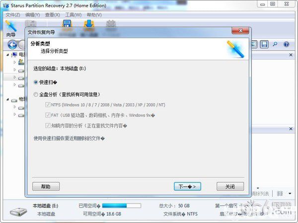 starus partition recovery 注冊碼