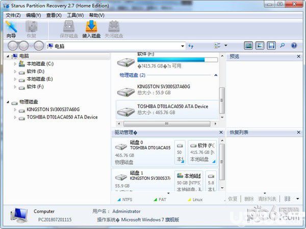 Starus Partition Recovery(分區(qū)數(shù)據(jù)恢復(fù)工具)