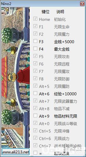 《二之國(guó)2亡靈之國(guó)》v3.00 Build 20181213十八項(xiàng)修改器