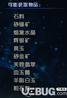 《古劍奇譚3》家園挖礦能出什么