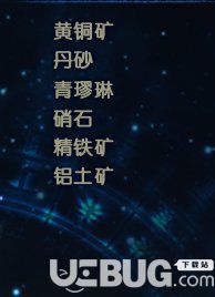 《古劍奇譚3》家園挖礦能出什么