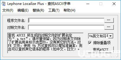 Lephone Localize Plus(點(diǎn)睛字串替換器)v1.06綠色版