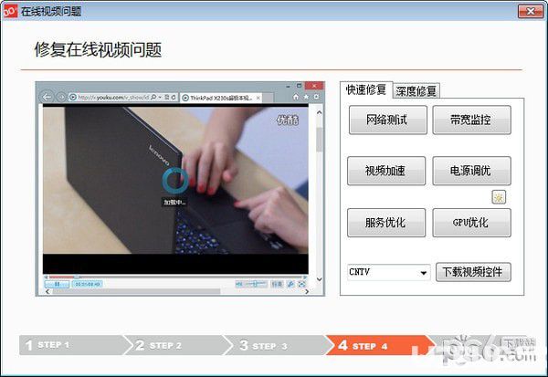 修復(fù)在線視頻問題工具