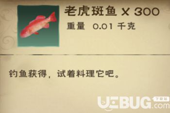 《創(chuàng)造與魔法手游》老虎斑魚有什么用 老虎斑魚食譜配方