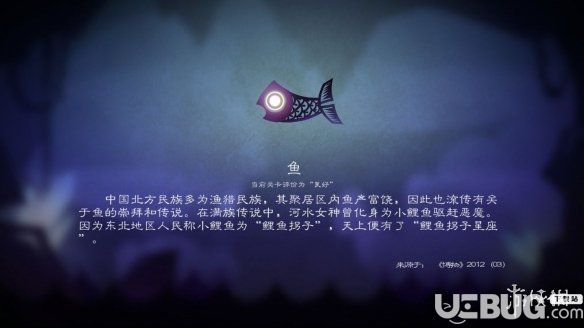 《尼山薩滿手游》冥河魚怎么獲得