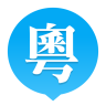 粵語(yǔ)U學(xué)院破解版v6.8.0直裝解鎖版