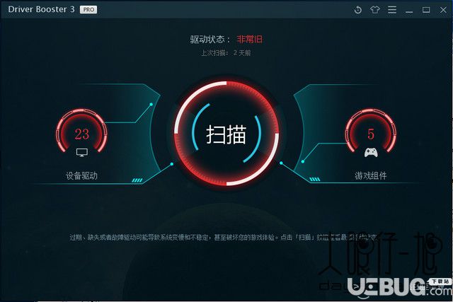 IObit Driver Booster無法更新驅(qū)動(dòng)的解決辦法