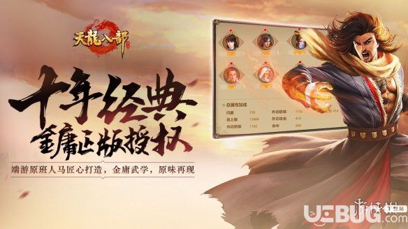 《天龍八部手游》梅花鏢升級成冰魄神針需要多少寒冰星屑 