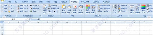 方方格子excel工具箱破解版