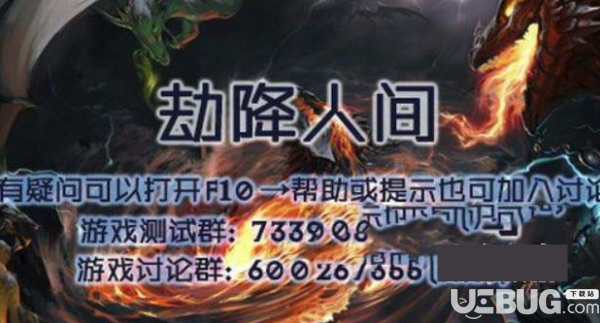 劫降人間v1.0.0正式版(含攻略)