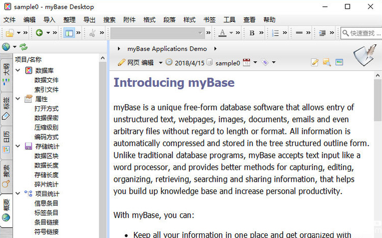 myBase Desktop破解版下載