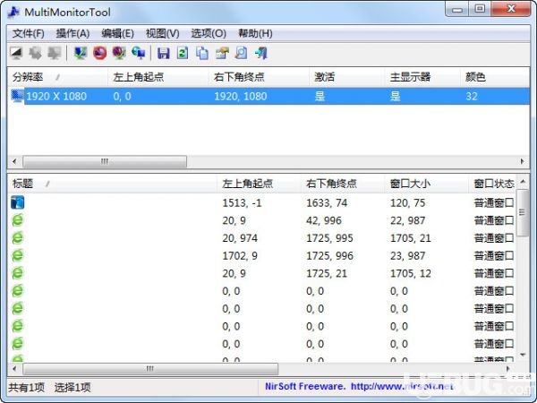 MultiMonitorTool(多顯示器設(shè)置管理軟件)v1.95綠色中文版