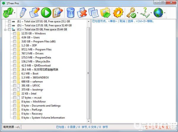 1Tree Pro(磁盤清理工具)