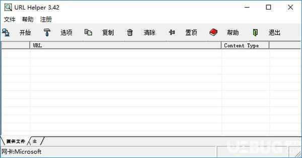 UrlHelper(抓源工具)v3.42中文版