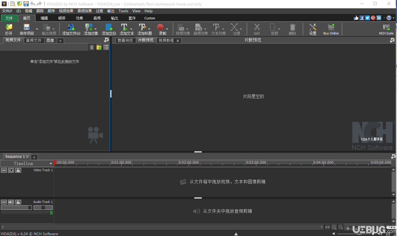 VideoPad Video Editor下載