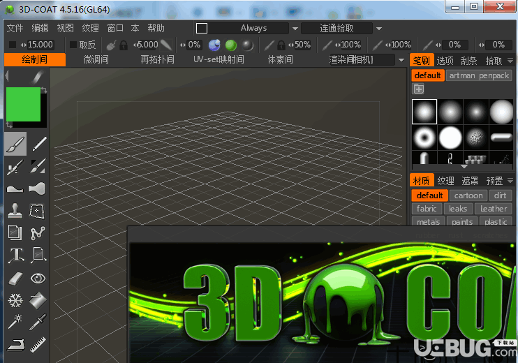 3D-Coat破解版下載