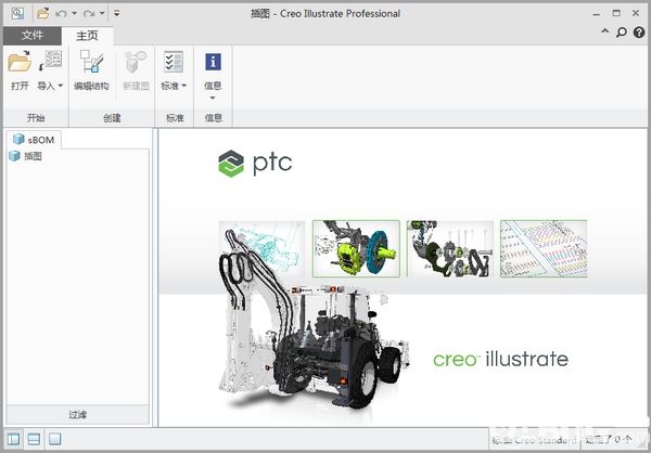 PTC Creo illustrate破解版下載