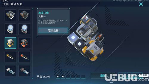 無(wú)限戰(zhàn)車武器