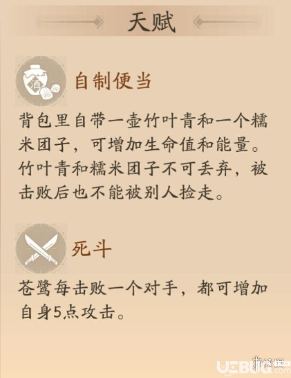 《風(fēng)云島行動(dòng)手游》蒼鷺技能是什么