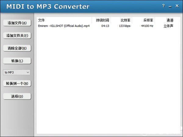 MIDI to MP3 Converter(多格式音頻轉(zhuǎn)換工具)