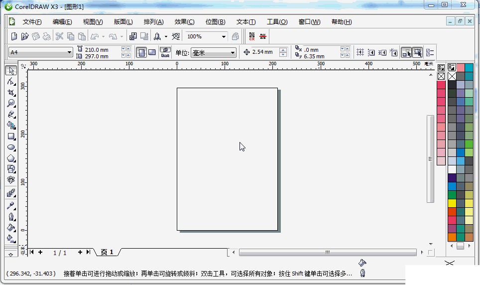 CorelDraw插件怎么安裝使用