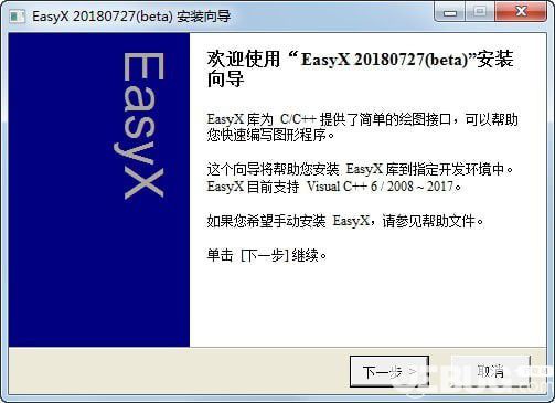 EasyX(c++圖形庫(kù))