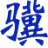 小驥網(wǎng)絡(luò)搶答器v0.4官方版