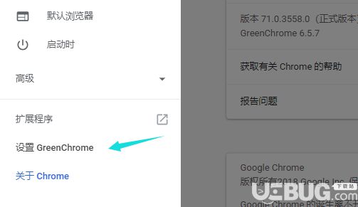 GreenChrome插件下載