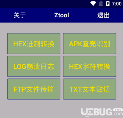 Ztool安卓版下載