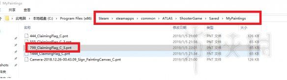 《ATLAS》旗子圖片怎么編輯