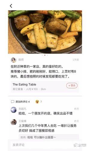 微信附近的餐廳都有什么用