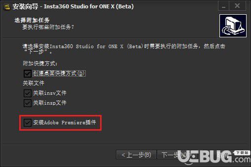 Insta360 Studio for ONE X(視頻編輯軟件)