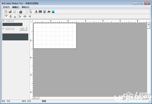 標(biāo)簽設(shè)計(jì)軟件(Label Maker Pro)