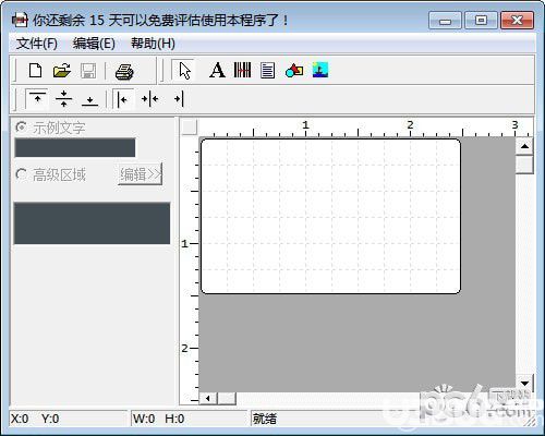 標(biāo)簽設(shè)計(jì)軟件(Label Maker Pro)