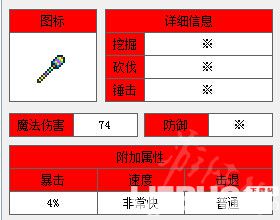 《泰拉瑞亞》怎么度過肉山前后時期