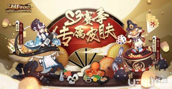 《決戰(zhàn)平安京手游》s3賽季皮膚怎么獲得