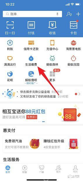 支付寶生活繳費功能都能繳納哪些費用