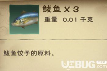 《創(chuàng)造與魔法手游》鲅魚在哪釣 鲅魚有什么用