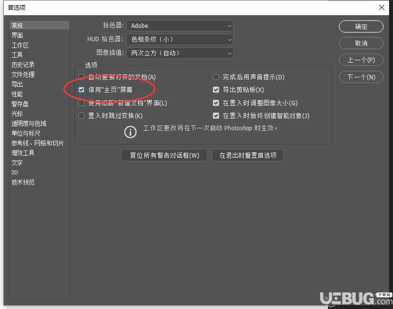 Photoshop CC破解版下載