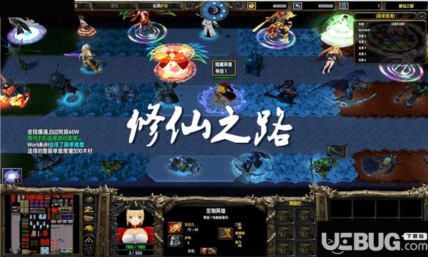 修仙之路v1.13簡單版(含隱藏英雄密碼)