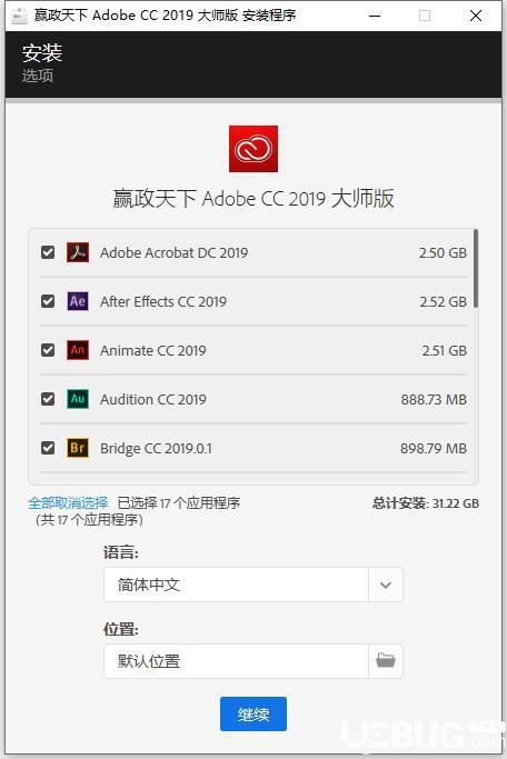 贏政天下Adobe2021大師版