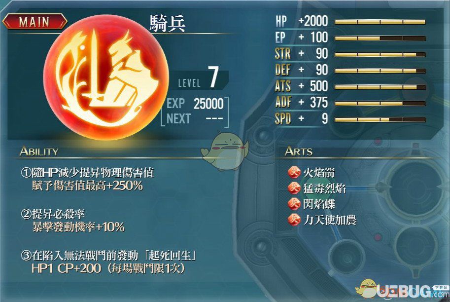 《英雄傳說閃之軌跡3》全火核心回路有哪些